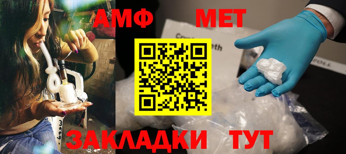 Амфетамин VHQ Азов