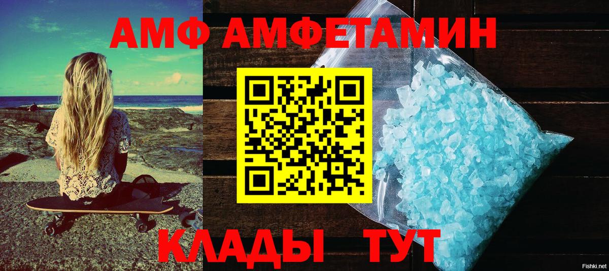 АМФЕТАМИН  Амфетамин Premium  Вход с VPN  Азов 