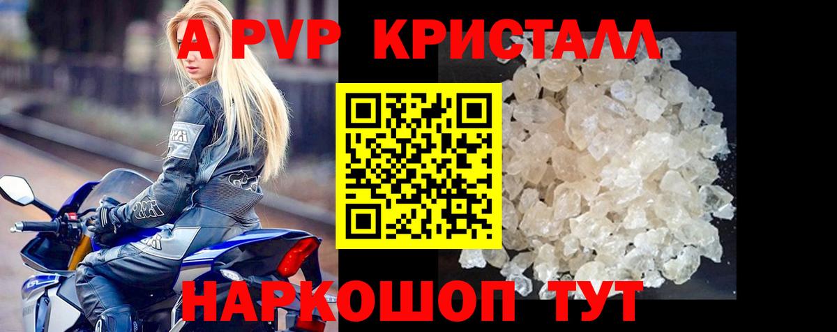Альфа ПВП Соль  Alpha PVP СК КРИС  A PVP  Вход с VPN  Азов  закладки  A PVP Соль 