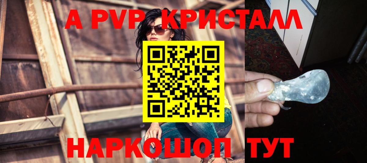 A-PVP СК Азов