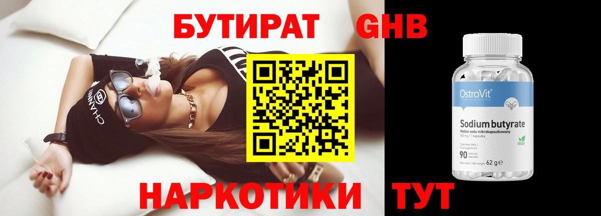 Азов  БУТИРАТ буратино  Вход с VPN 