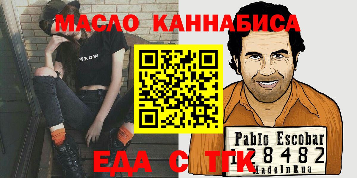 Canna-Cookies конопля  Вход с VPN  Азов 