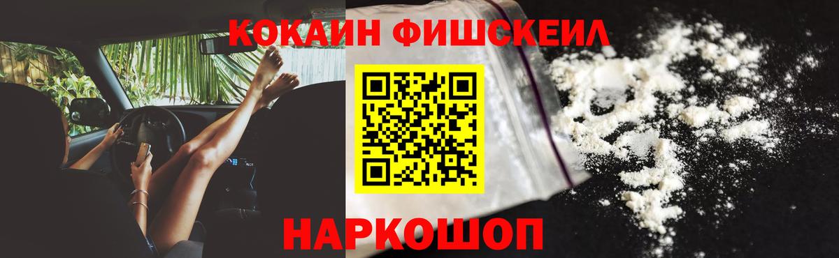 Азов  Кокаин Columbia  где найти   Вход с VPN 