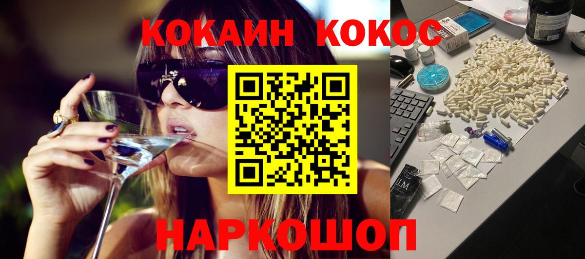 Cocaine FishScale Азов