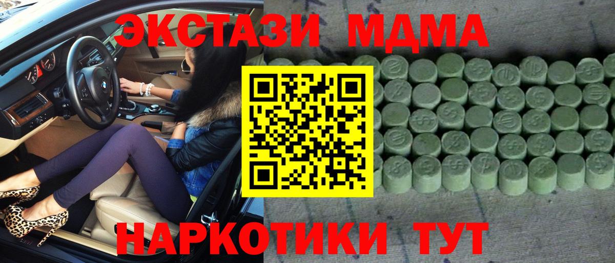 Ecstasy DUBAI  Вход с VPN  Ecstasy  Экстази VHQ  ссылка на мегу как зайти  Азов 