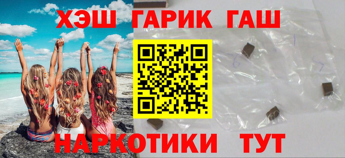 ГАШ убойный Азов