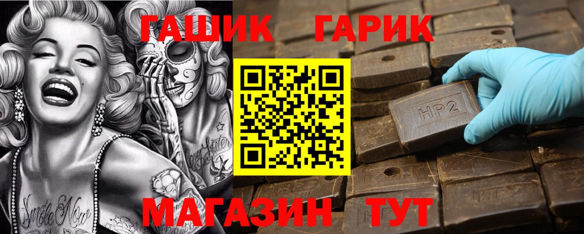 Гашиш  ГАШИШ 40% ТГК  Вход с VPN  Азов  ГАШИШ убойный 