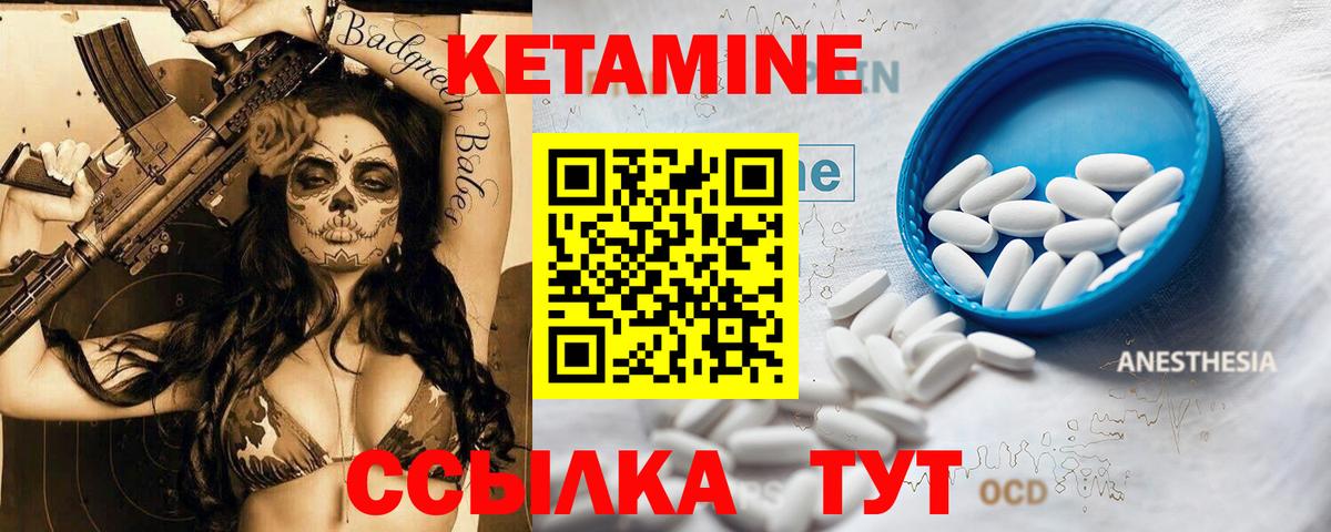 КЕТАМИН ketamine  Вход с VPN  Азов    сайт  Кетамин ketamine 