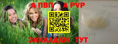 ALPHA PVP Комсомольск-на-Амуре