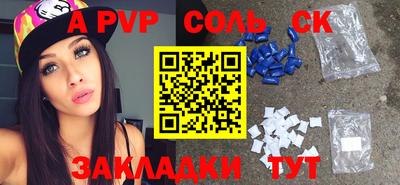 ALPHA PVP Комсомольск-на-Амуре