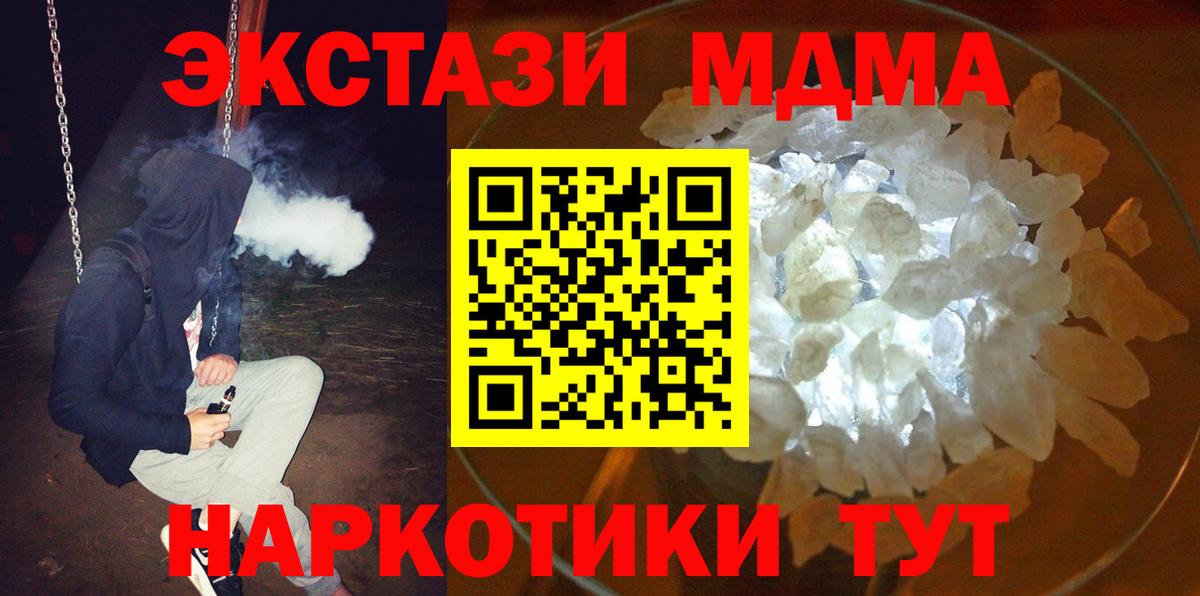 МДМА Molly Азов