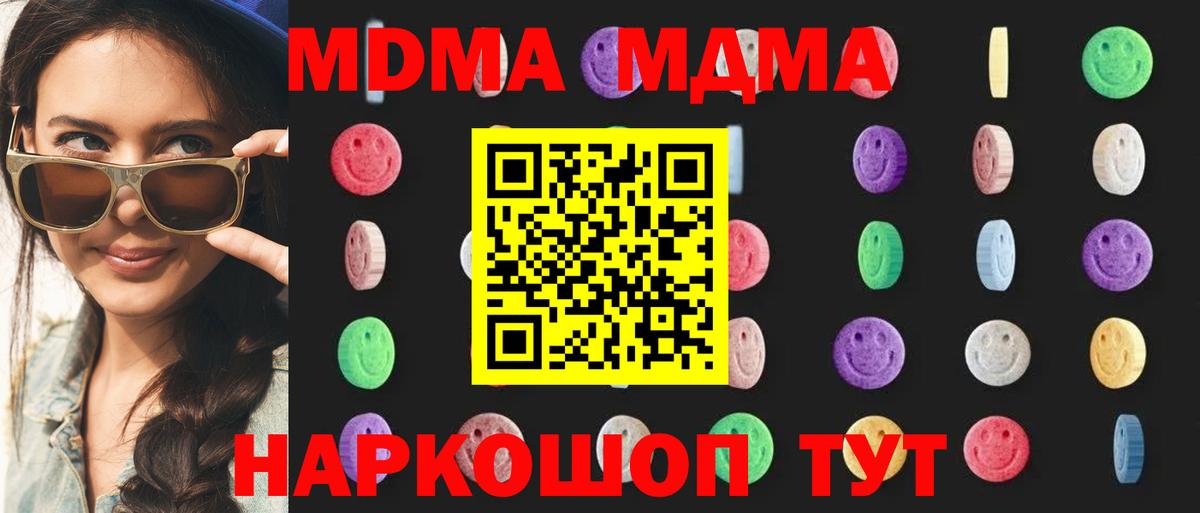 МДМА  МДМА VHQ  Вход с VPN  Азов 
