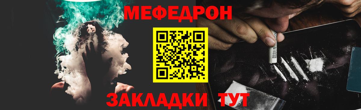 Меф  МЯУ-МЯУ  МЕФ мука  Азов  Вход с VPN  МЯУ-МЯУ мука 