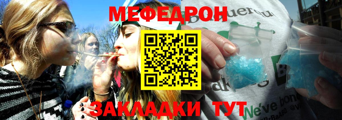 МЕФ мука Азов