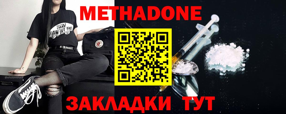 Азов  Метадон VHQ  Метадон VHQ  Вход с VPN 