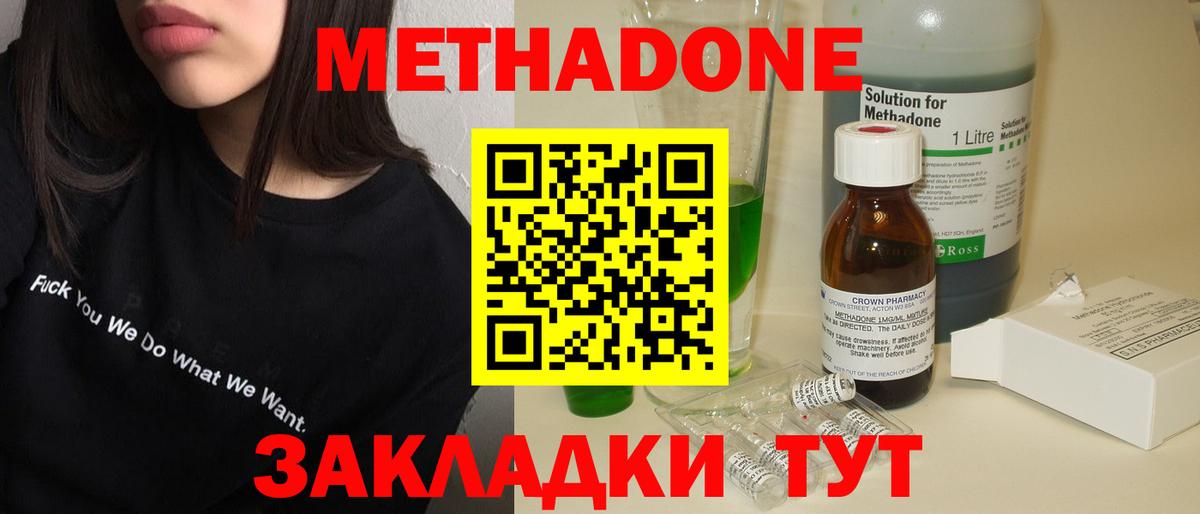 Метадон белоснежный Азов