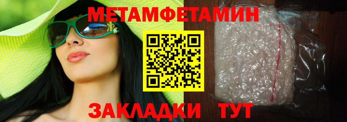 Азов  МЕТАМФЕТАМИН мет  Вход с VPN  МЕТАМФЕТАМИН мет 