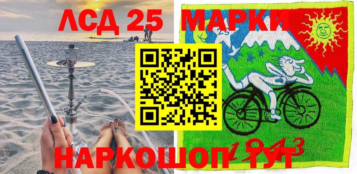 Марки NBOMe 1,5мг Азов