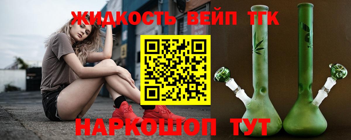 ТГК THC oil  Вход с VPN  Азов  ТГК Wax 